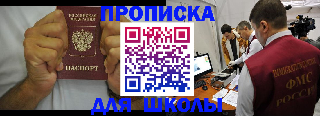 временная регистрация недорого в Курчалом