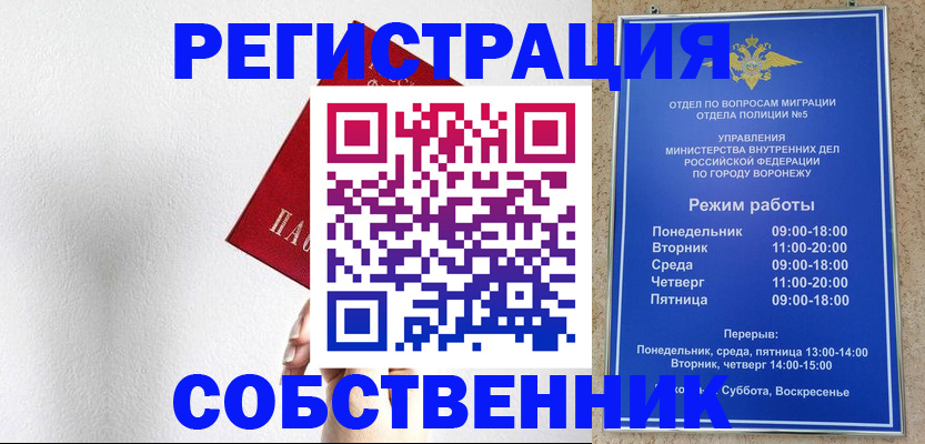 временная регистрация в квартире в Курчалом
