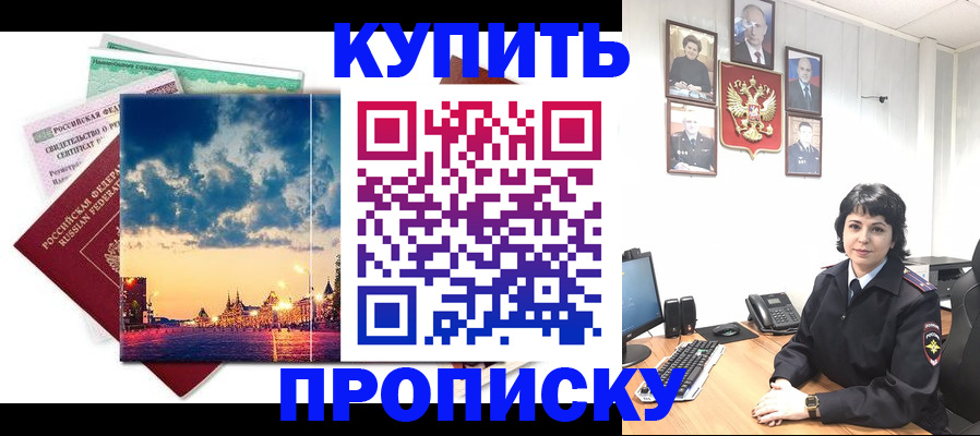 где прописаться в Курчалом